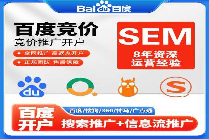 案例解析：SEM运营如何提升网站流量